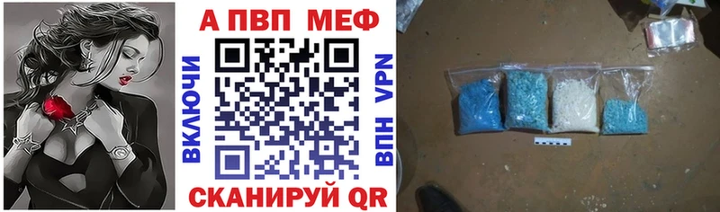 A-PVP Соль  хочу   Губкин 