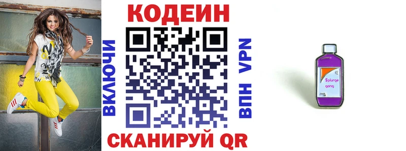 даркнет сайт  Губкин  Codein напиток Lean (лин) 