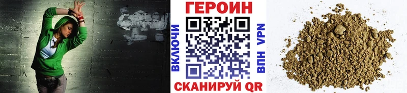 Героин VHQ Губкин