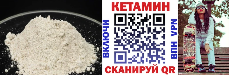 Кетамин VHQ  блэк спрут как войти  Губкин 
