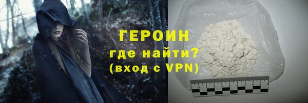 героин Балахна